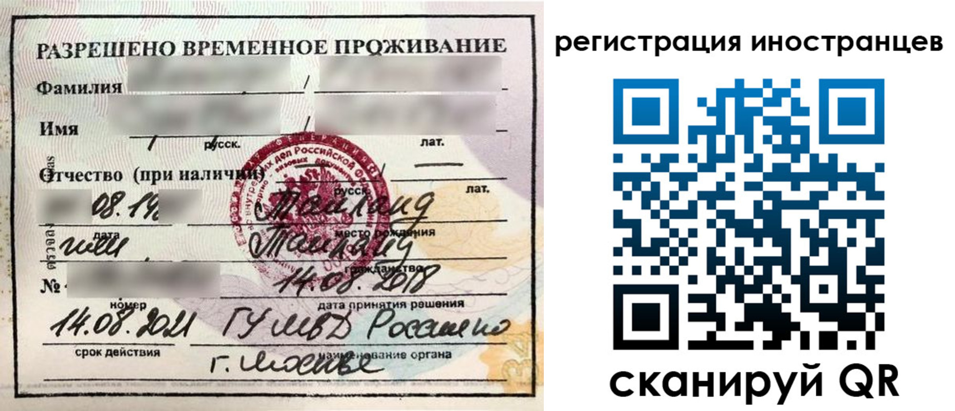 временная регистрация собственник в Назрани
