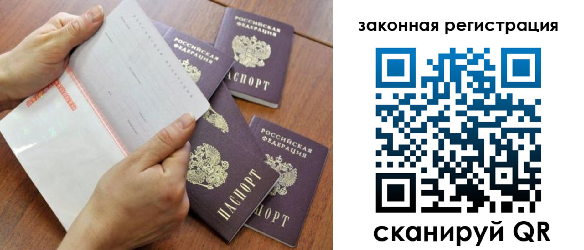 прописка иностранных граждан в Назрани
