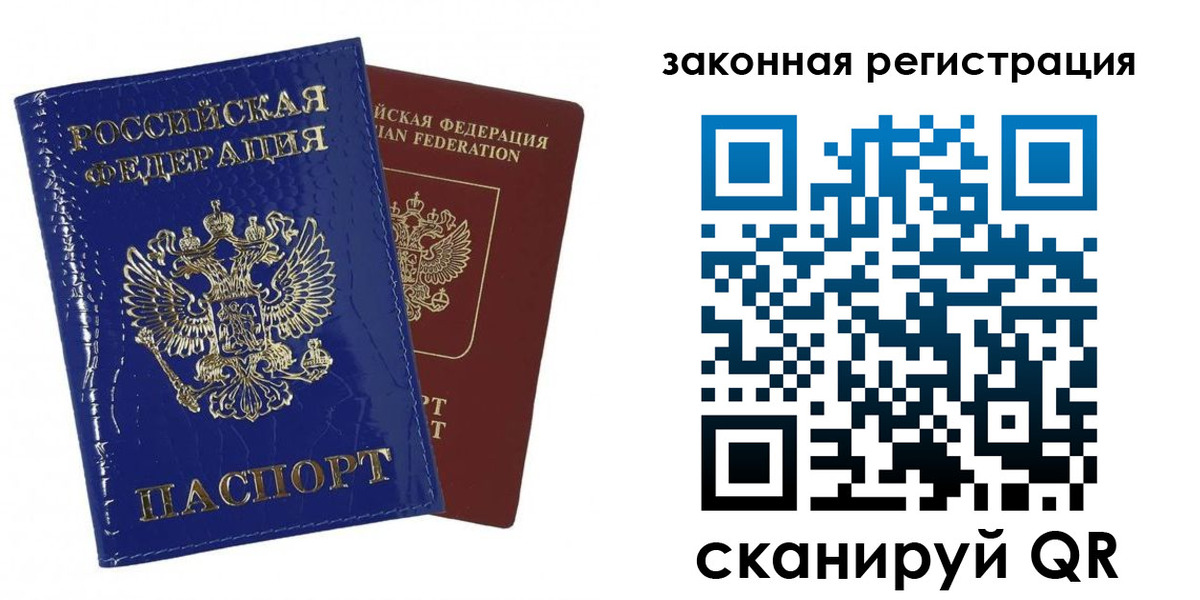 временная регистрация купить в Назрани