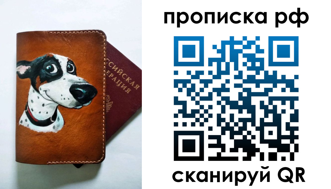 временная регистрация в Назрани